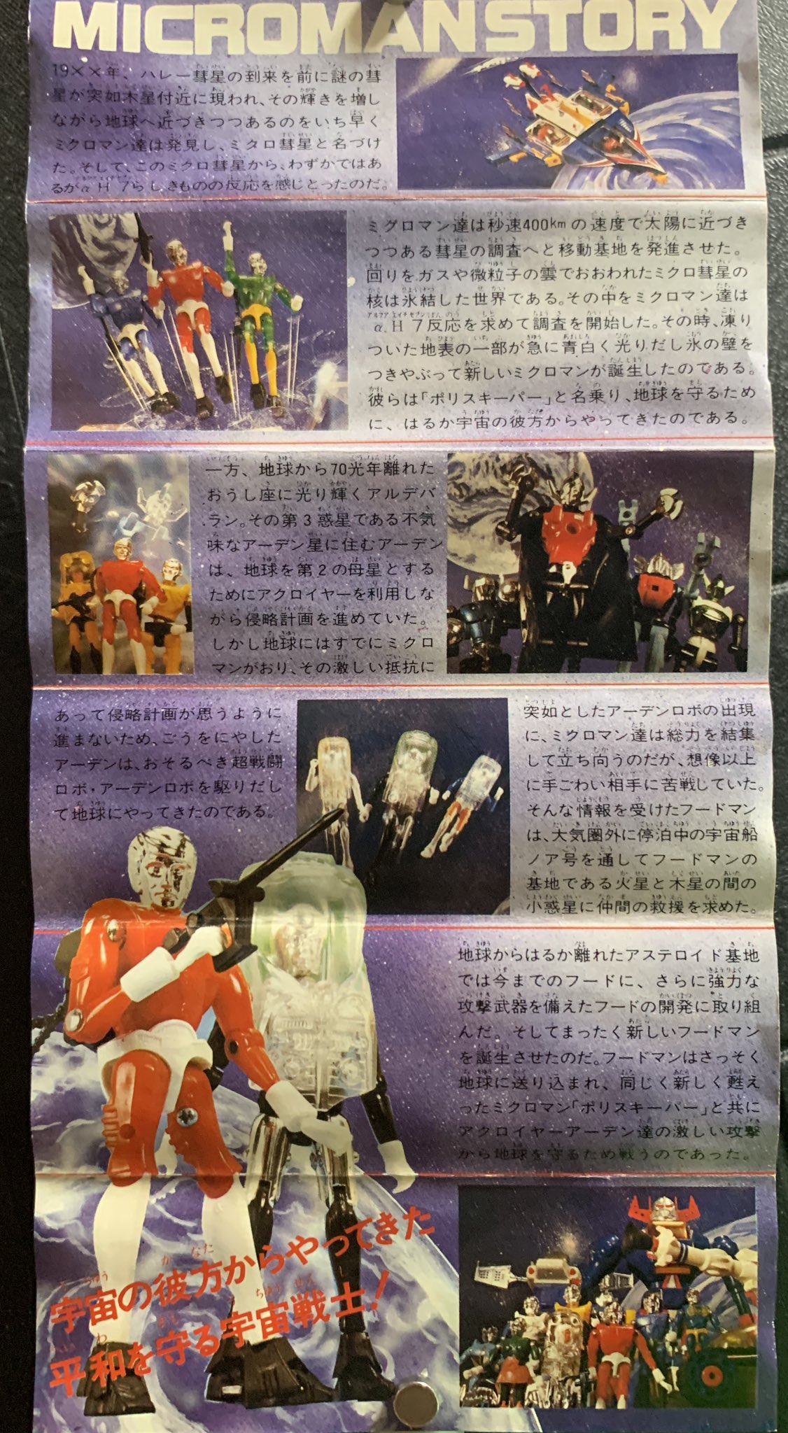 ⭐︎ジョーニアス on X: 