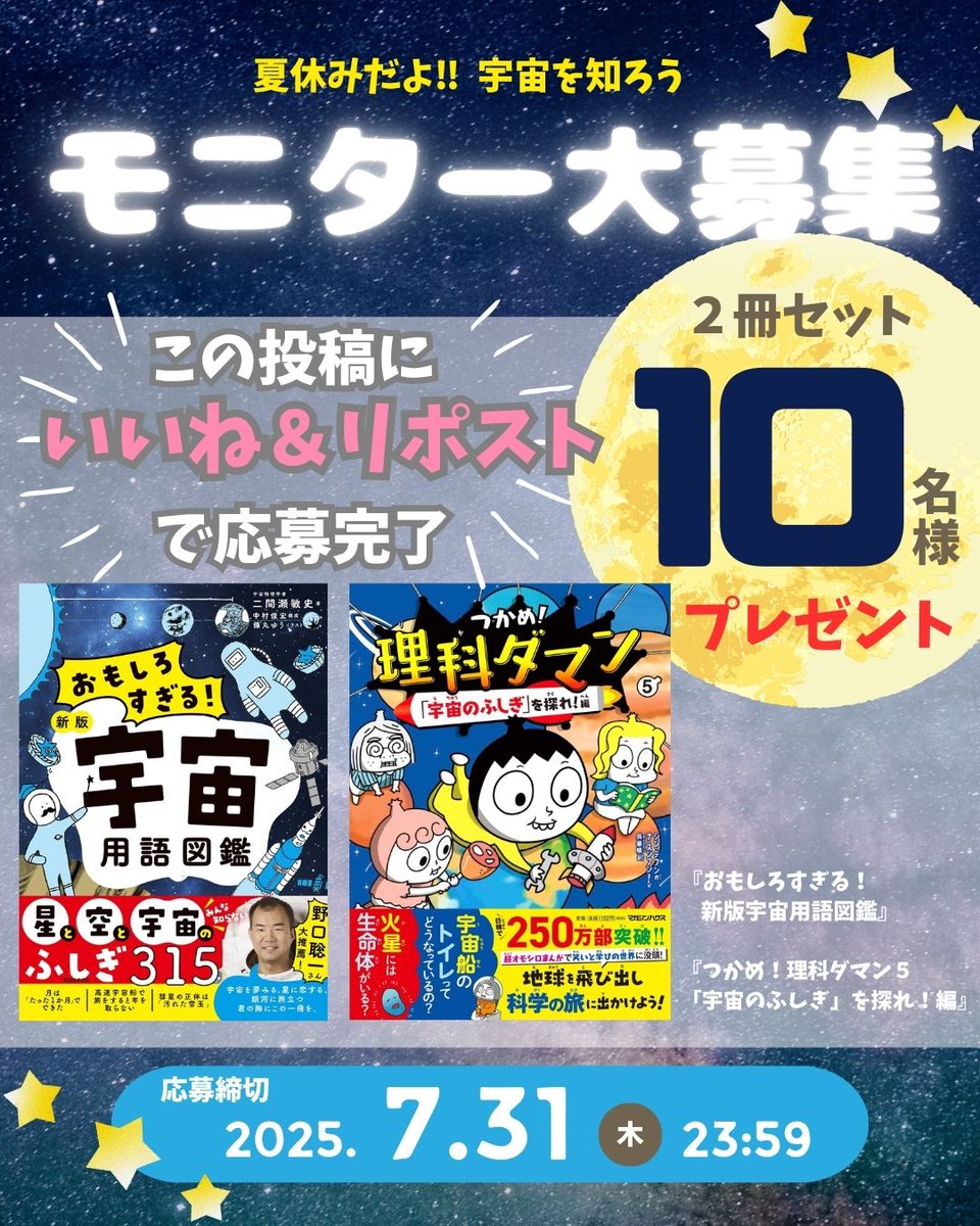 理科ダマン 6，7，8巻 つかめ！理科ダマン 5、6、7、8巻セットの