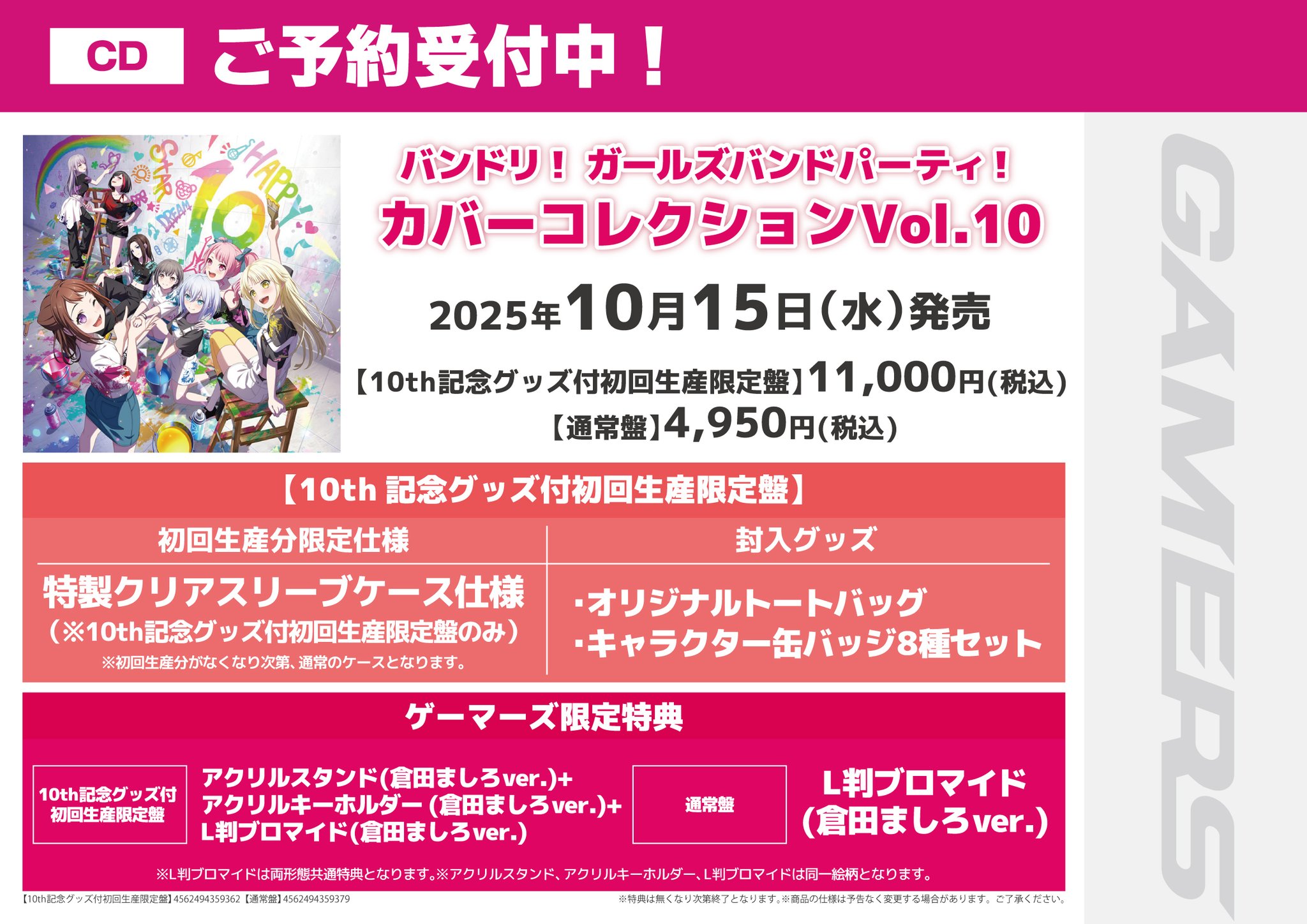 バンドリ 倉田ましろ カバーコレクション 特典 缶バッジ ゲーマーズ Amazon.co.jp: バンドリ 倉田ましろ 缶バッジ カバー