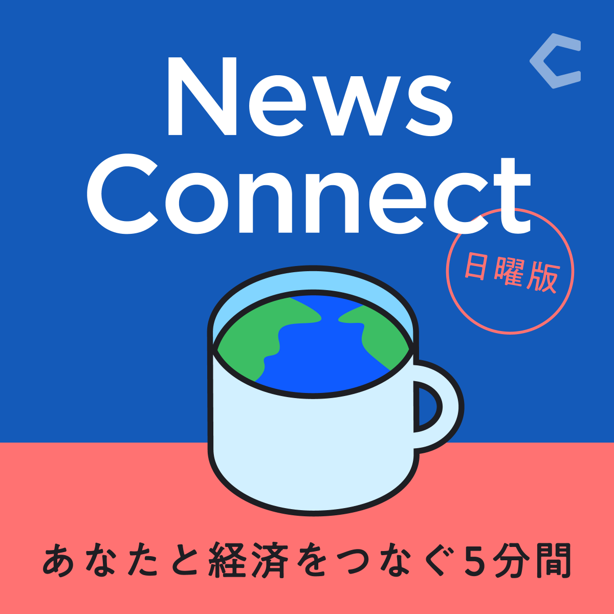 chronicle_talk's tweet image. \News Connect プレイリスト完成/
昨年のアンケートで、リスナーさんからご要望の多かったのが「日曜版・土曜版のプレイリスト」。
お待たせしてしまいましたが、ついに完成しましたので、ぜひチェックしてみてください!
🟢土曜版
open.spotify.com/playlist/3MKhz…
🔴日曜版
open.spotify.com/playlist/2cAjm……