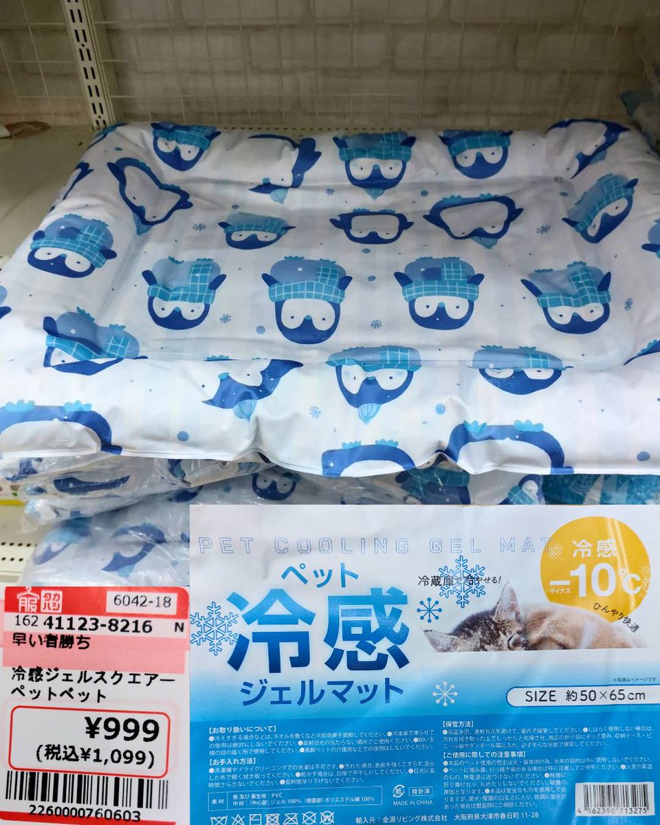 夏ペットベッド￥799～①】タカハシで大人気のペットベッドに冷感