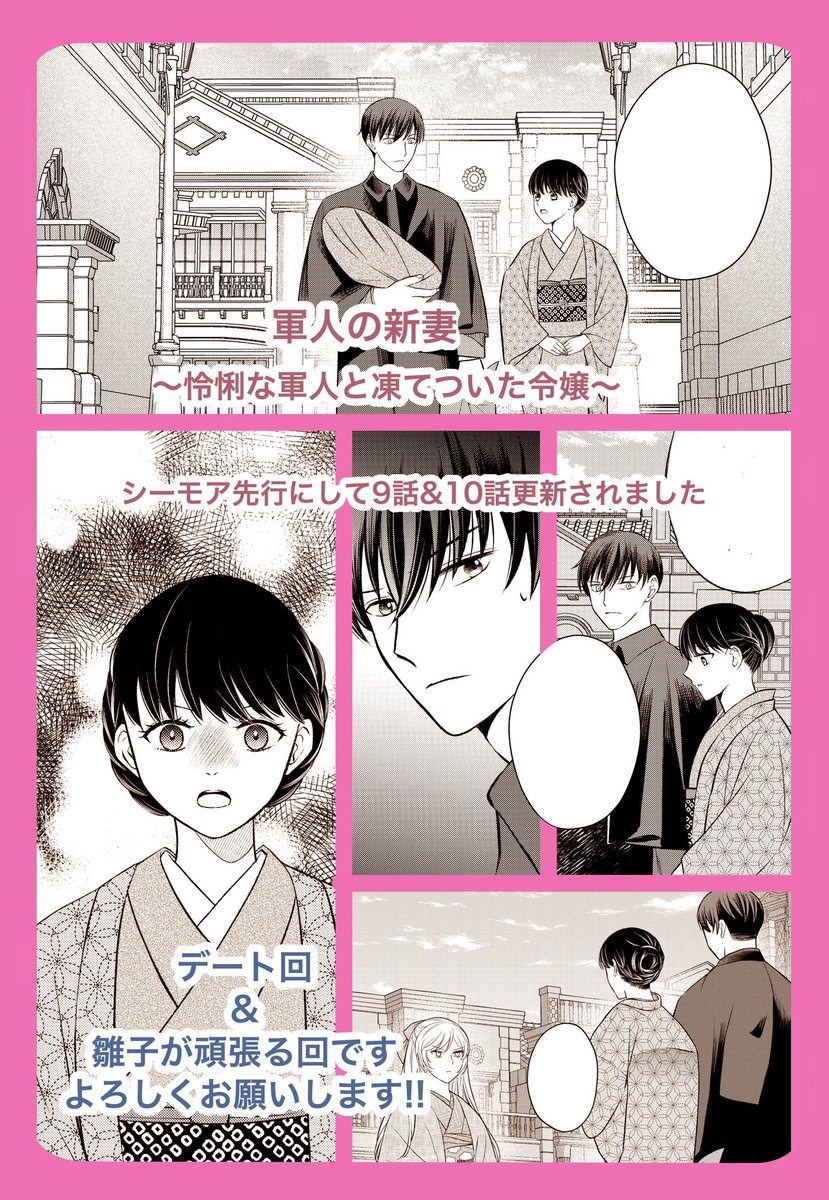 9話＆10話更新されております。
よろしくお願いいたします～～!!

cmoa.jp/title/323317/