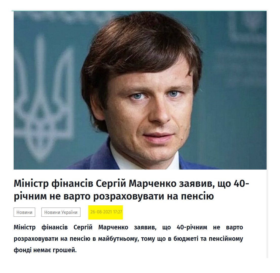 MarketPowerUA's tweet photo. Я знайшов цілого міністра фінансів, котрий у 40 років вже отримав пенсію. Все є в його декларації.

Єдина причина, чому це досі не самий гарячий матеріал місяця — у нас немає журналістів у країні, котрим цікава ця тема :) https://t.co/kMIvR2W1ig