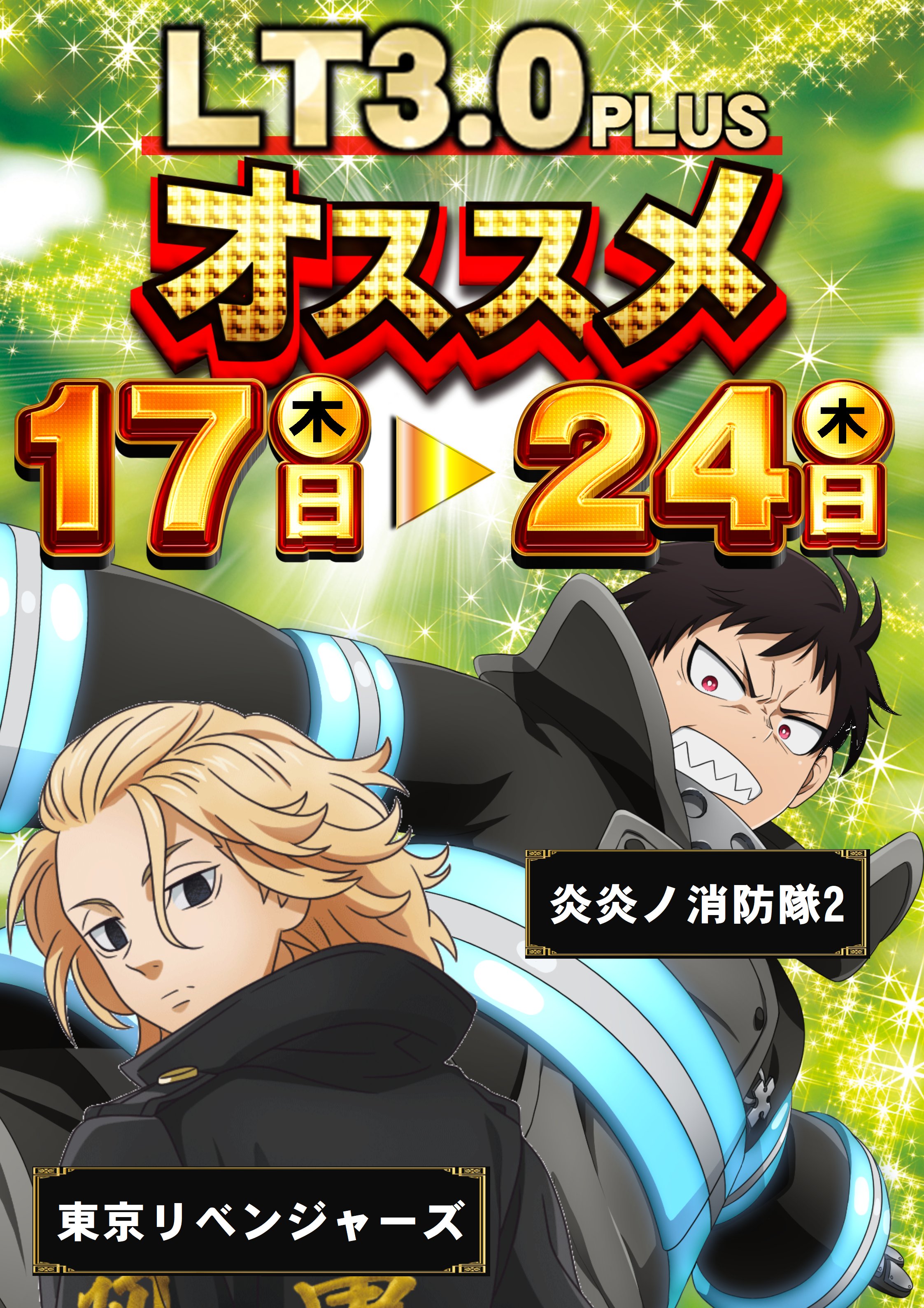 炎炎の消防隊　1〜23 L炎炎ノ消防隊jG（ジェイビー）