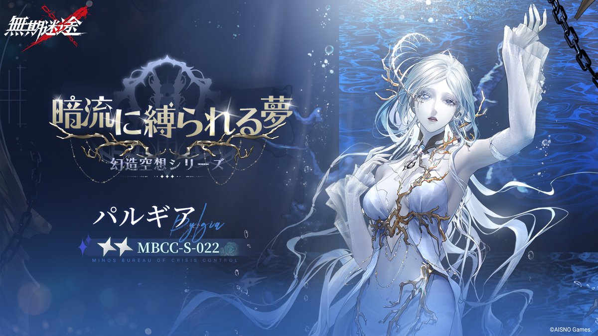 無期迷途 (むきめいと) -公式- on X: 