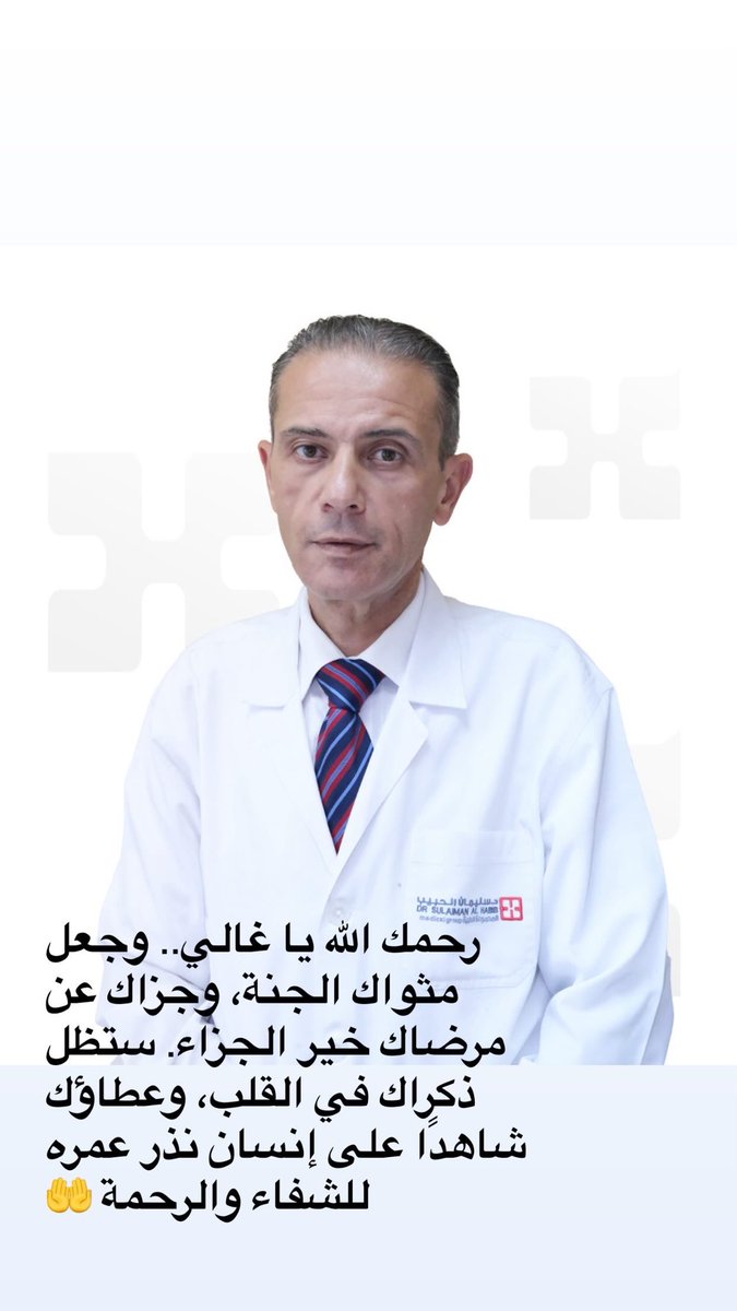 اللهم ارحمه 🤲