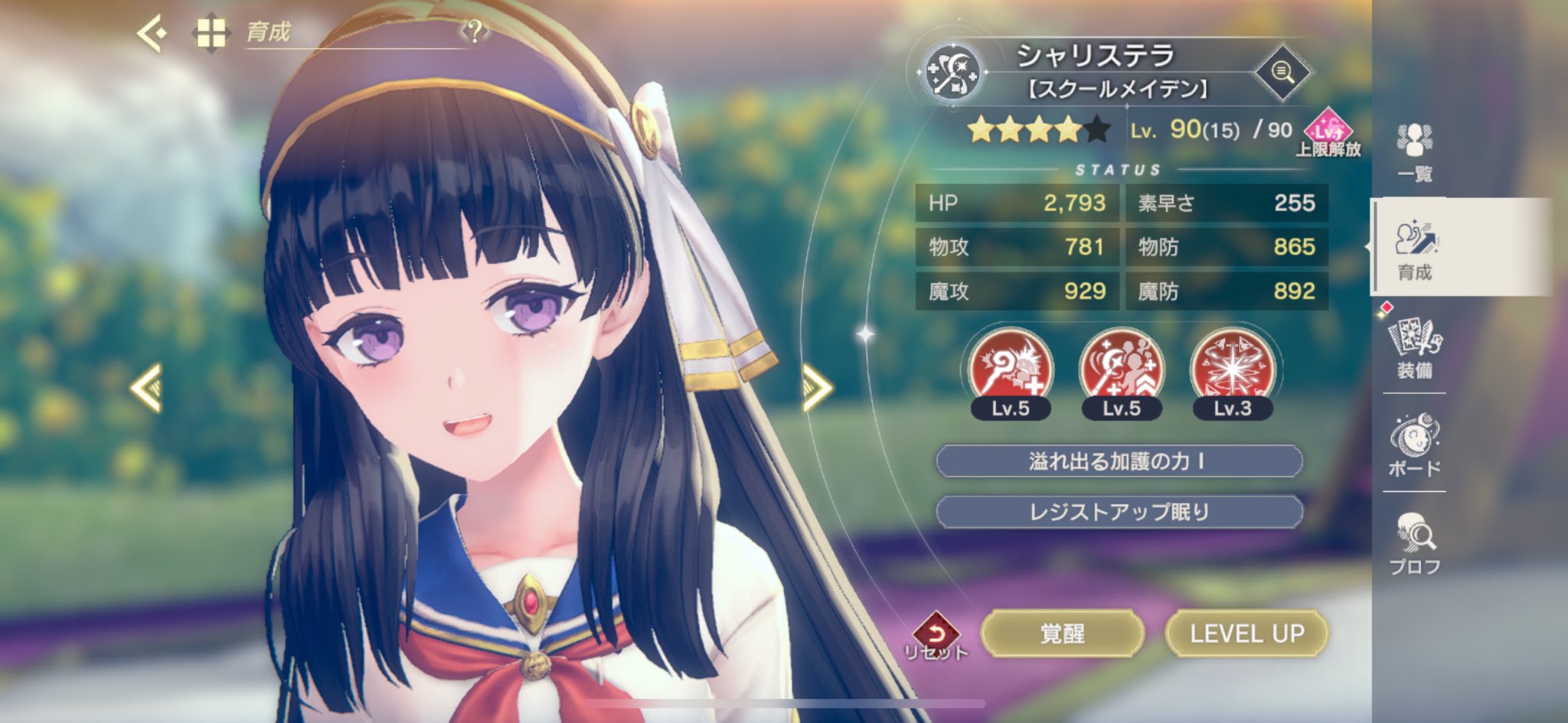 sidr@しっぽさんRe：Rise on X: 