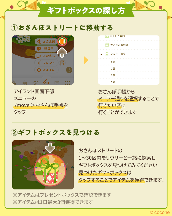 newLivlyIsland's tweet image. 🎁ギフトボックスハント🎁
毎週土日は、必ずGPが出てくる
『金のボックス』が出現中💰✨
どのくらい入っているかは
開けてからのお楽しみです😆
今日は本が近くに落ちていたような...📗💭
おさんぽストリートを
ぜひ探索しに行ってみてくださいね🔍
#リヴリー #リヴリー4周年
