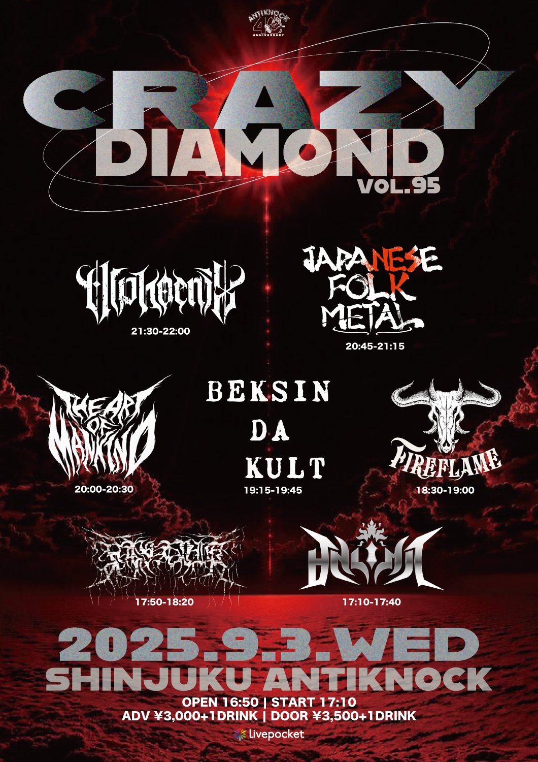 ハナタラシ『LIVE!! 88 Feb. 21 Antiknock Tokyo』 Live!! 88 Feb. 21 Antiknock-Tokyo / The Exotic Moog Of Space