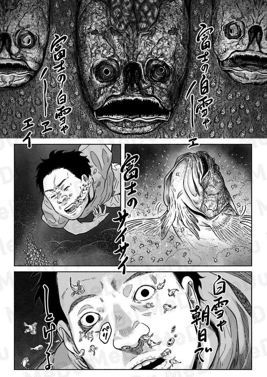 異形の魚に秘められた哀しき歴史(0/5)
#漫画が読めるハッシュタグ #COMICMeDu
