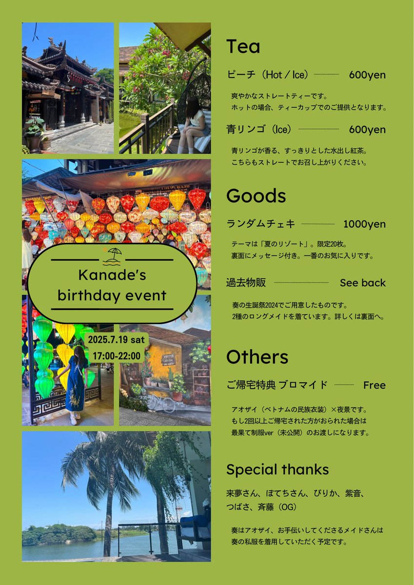 saihate_maid's tweet image. ☕7月16日～31日　お給仕表

🎂7/19(土) 17時～22時
『奏バースデーイベント』
奏(@kanade_saihate )生誕祭！
当日奏はアオザイ、お手伝いメイドは奏の私服を着ますよ！
せひお祝いに来てくださいー

●7/26(土) 13時～17時
『桜梅桃李ティータイム 』
女性限定。緊縛お茶会です！…