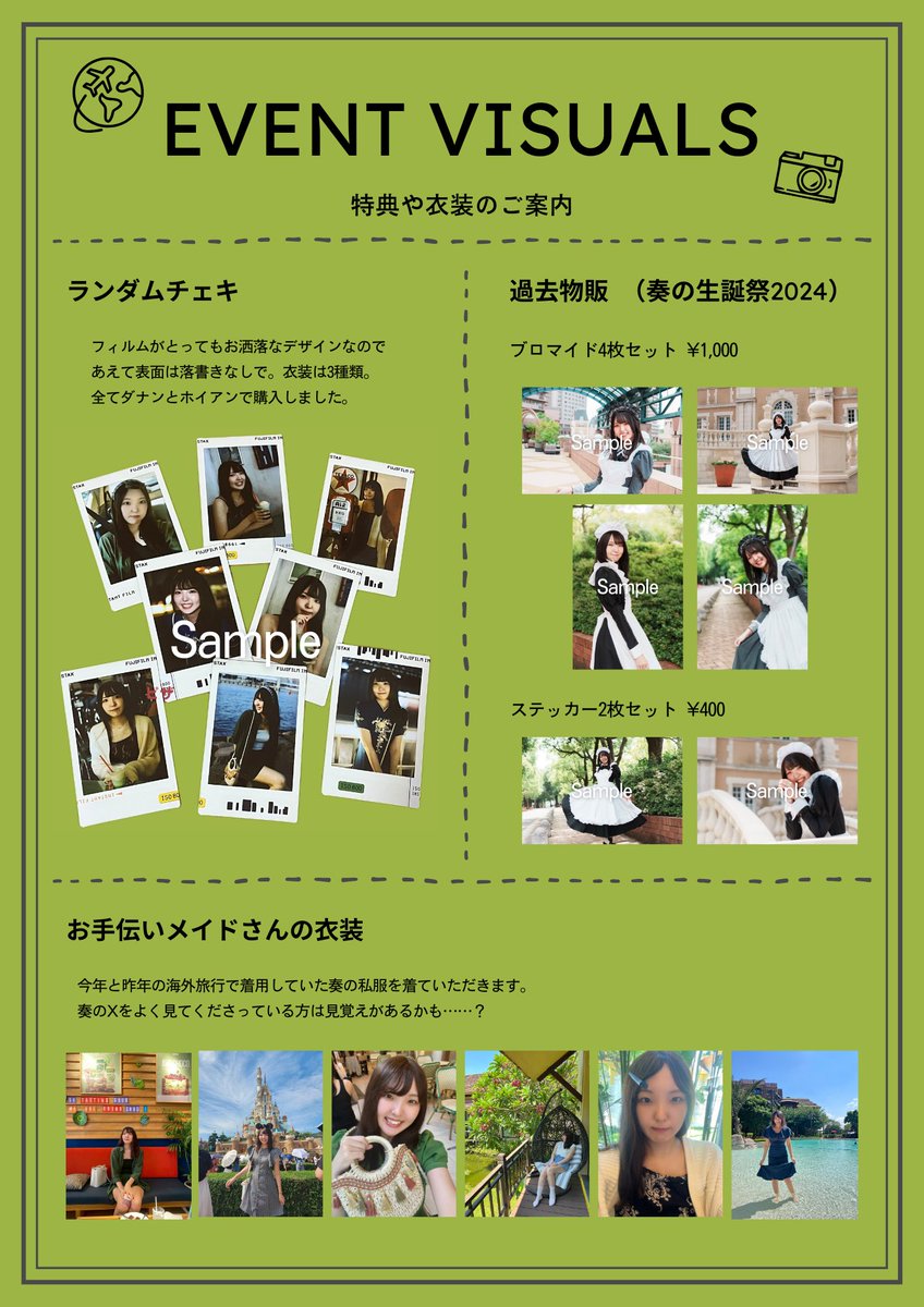 saihate_maid's tweet image. ☕7月16日～31日　お給仕表

🎂7/19(土) 17時～22時
『奏バースデーイベント』
奏(@kanade_saihate )生誕祭！
当日奏はアオザイ、お手伝いメイドは奏の私服を着ますよ！
せひお祝いに来てくださいー

●7/26(土) 13時～17時
『桜梅桃李ティータイム 』
女性限定。緊縛お茶会です！…
