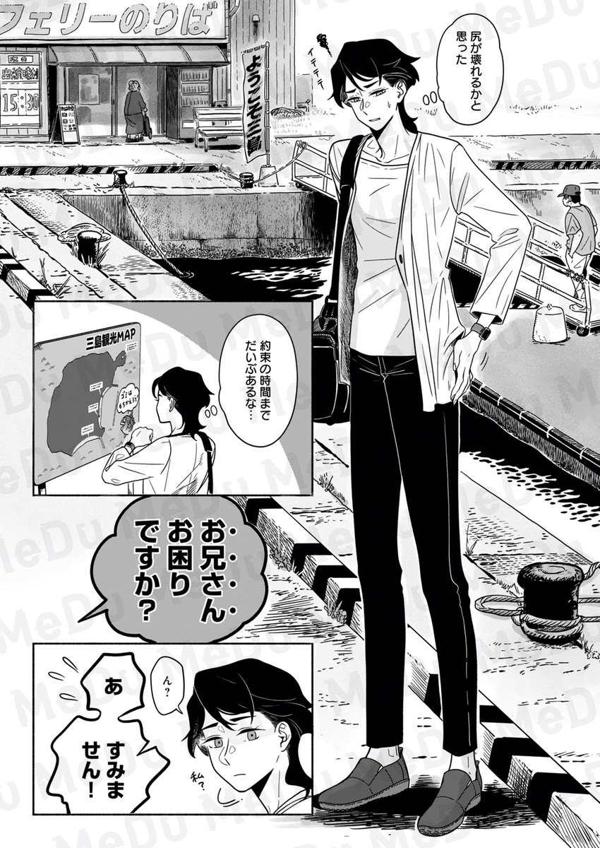 異形の魚に秘められた哀しき歴史(2/5) 