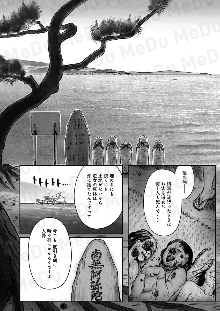 異形の魚に秘められた哀しき歴史(3/5) 