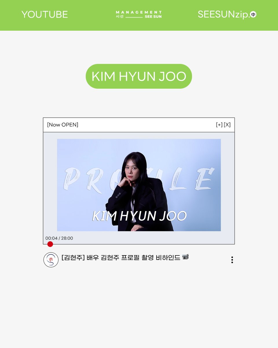 [#김현주] #시선zip중

모두가 기다린 움직이는
김현주 프로필 비하인드

지금 바로 확인하세요~💚

🔗 youtu.be/vhCHeMMYMNU

#KimHyunJoo