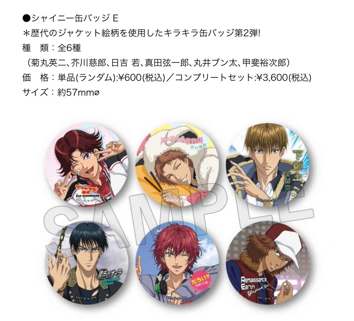 買う予定の方います…ඉ́  ̫ ඉ̀？
甲斐くん以外うまるならコンプセット買おうかな…