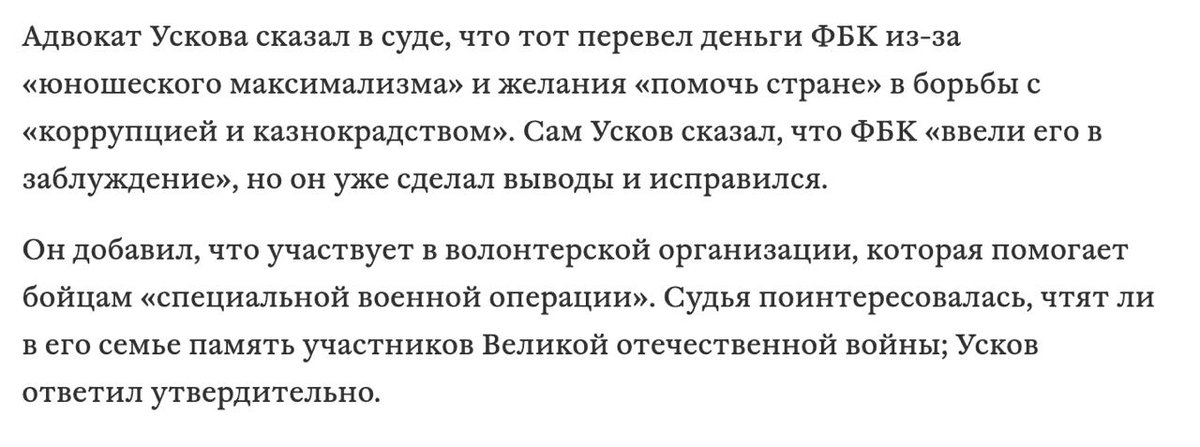 Для меня самое противное в делах за донаты ФБК — это то, как людям приходится каяться, чтоб не получить реальный срок (и не всегда это помогает)

Я лично общалась с осужденными за донаты и, разумеется, не все из них реально поменяли взгляды и стали фанатами «СВО»