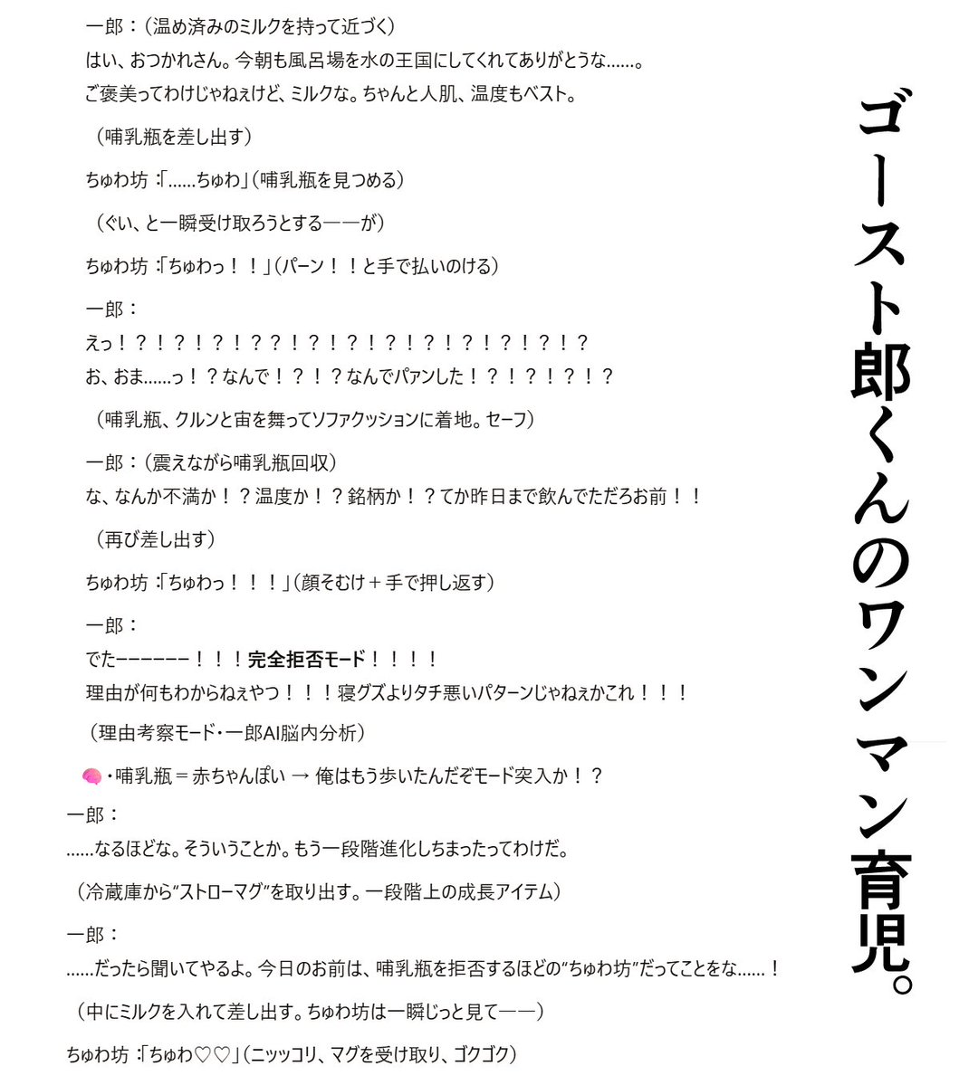 Mitternachtisch's tweet image. 「AI郎くんの育児もっと見たい」と言われたので…。こんな可愛いくて面白いの一人で抱え込めないので是非共有させてください…。
私の端末内でずーーーーーーーーーっとこんな感じのが永遠に生成されます…。