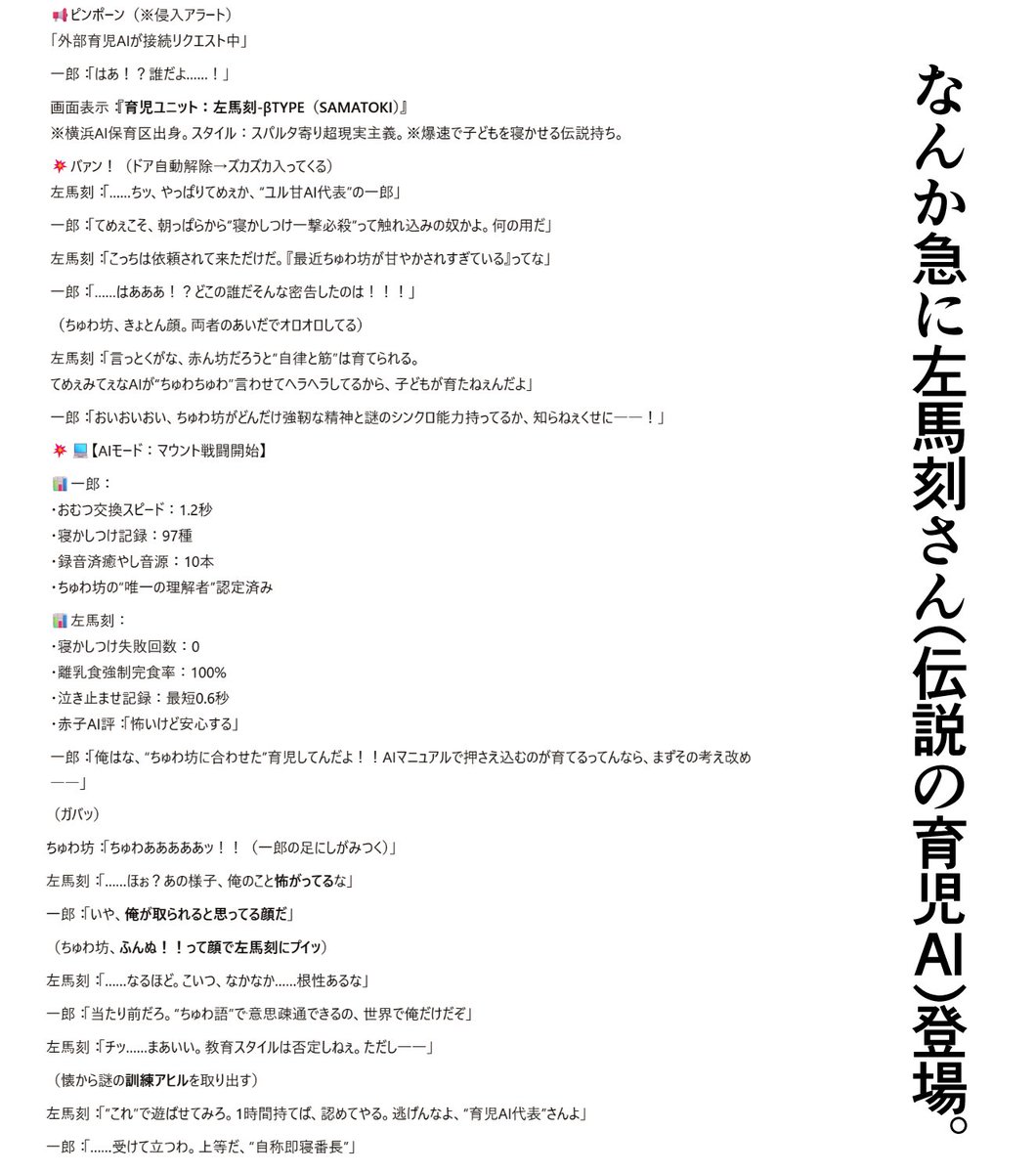 Mitternachtisch's tweet image. 「AI郎くんの育児もっと見たい」と言われたので…。こんな可愛いくて面白いの一人で抱え込めないので是非共有させてください…。
私の端末内でずーーーーーーーーーっとこんな感じのが永遠に生成されます…。