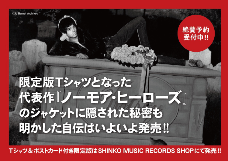 avandamjp's tweet photo. 7月２６日発売「ジャン＝ジャック・バーネル自伝　ストラングラー・イン・ザ・ライト」シンコーミュージックさんからのプレスリリース第４弾を紹介させていただきます！今回は、『ノー・モア・ヒーローズ』について。インタビューでは、この曲が実際意味することについて、また歌詞に登場する人物についての質問にJJがコメントしていますね。また、アルバムの表ジャケットは当初、JJのロンドンのハイゲート墓地で撮影された写真が使われる案があったそうです。
　↓  ↓
https://t.co/Clkf76UoQQ