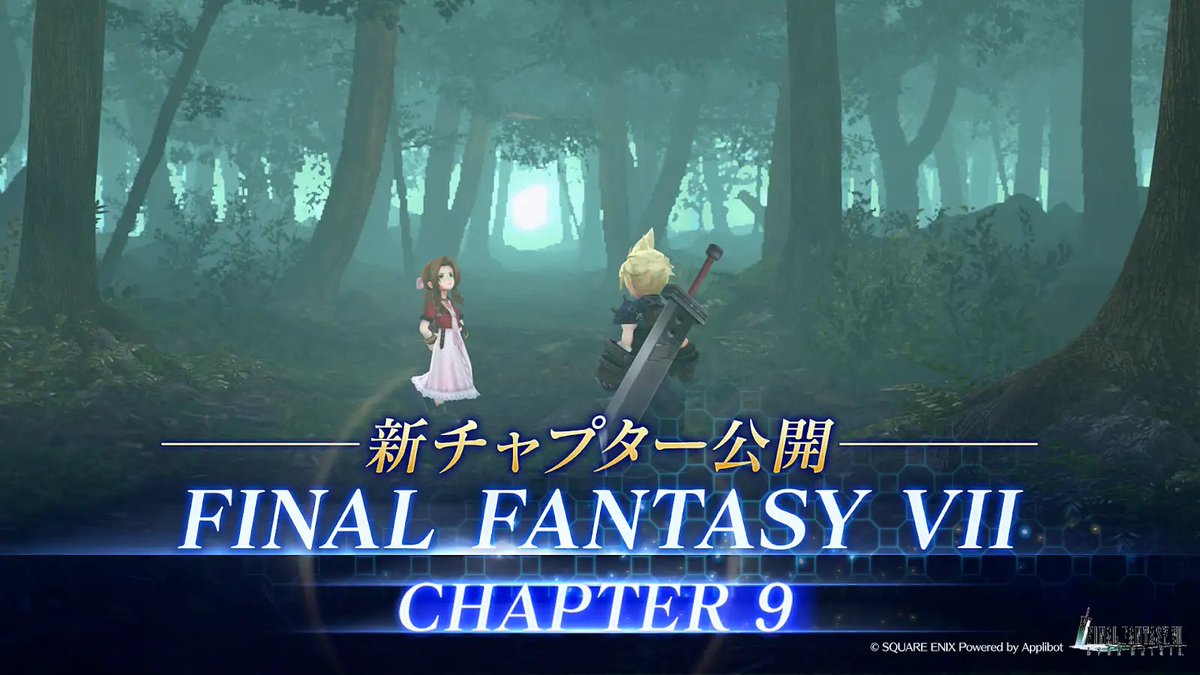 FFVII_EC_JP's tweet image. 【新チャプター追加!】
新チャプター『FINAL FANTASY VII CHAPTER9「暴かれる真実」』を公開!
#FF7EC #FF7エバークライシス