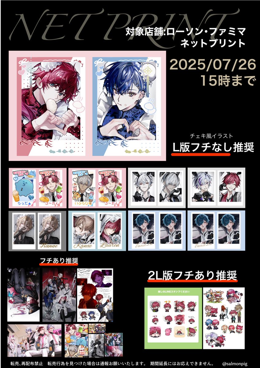 相模 (@sagamin_0726) / Posts / X