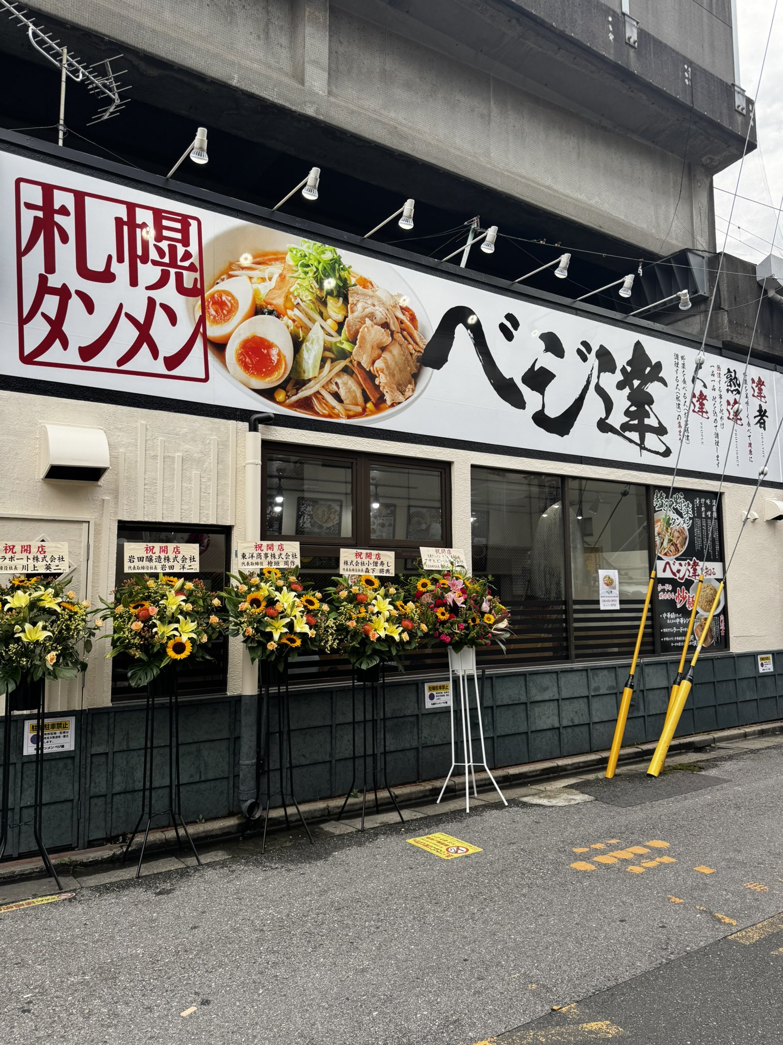 どさん子ラーメン【公式】 (@dosanko50) / X