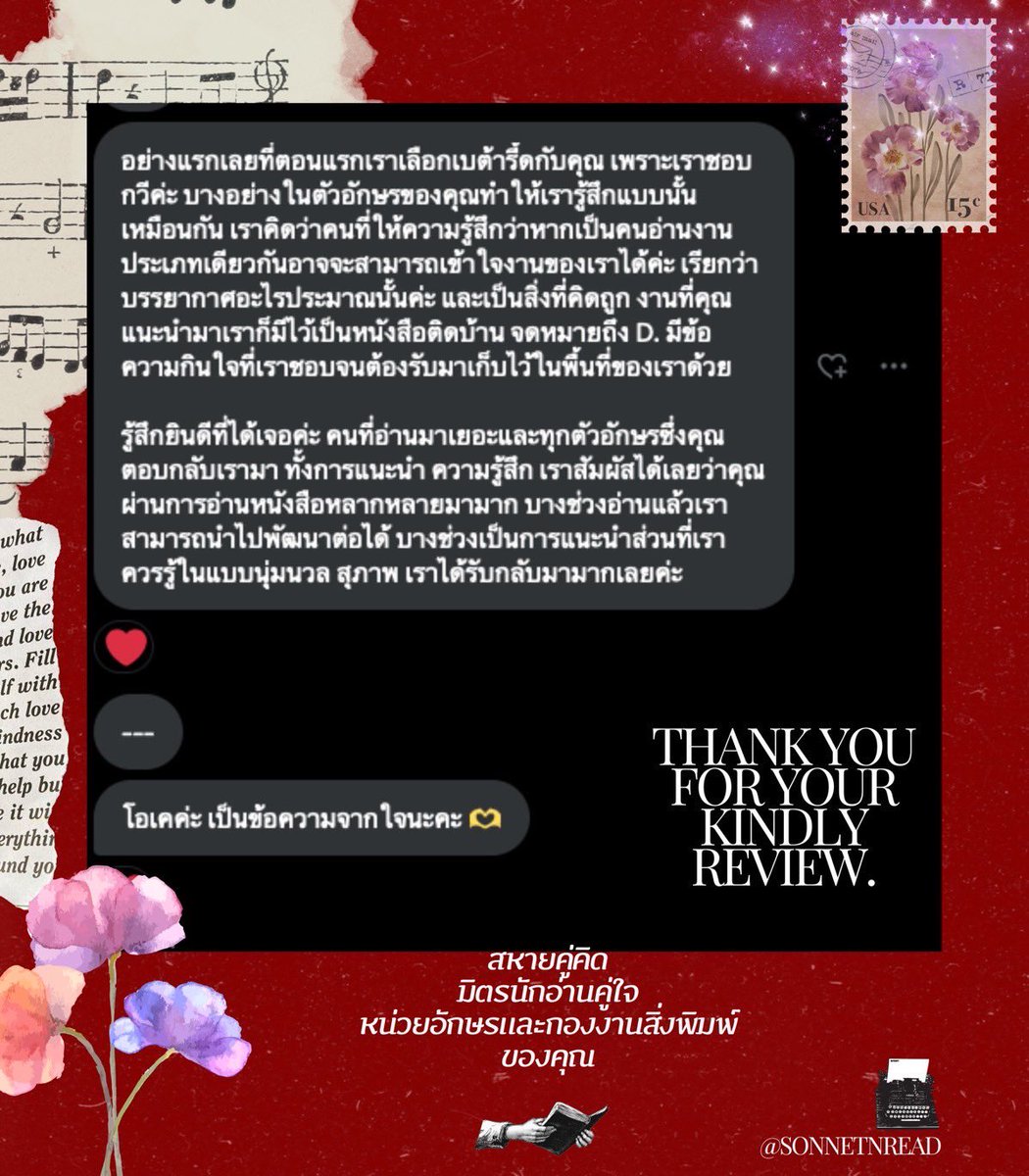 𓇢𓆸คุณจะมีอายุครบแปดสิบสองปี ตัวเล็กลงหกเซนติเมตร น้ำหนักแค่สี่สิบห้ากิโลกรัม และคุณยังคงสวยเหมือนเดิม เพริศพริ้ง และชวนหลงใหล
—จดหมายถึง D. (André Gorz Lettere à D.)

ยินดีที่บทกวีพาเรามาพบกันค่ะ ✨📚

#กองงานซอนเน็ต #คุยกันคุณนักเขียน #เบต้ารีดเดอร์ #โต๊ะทำงานเบต้า #เบต้ารี้ด