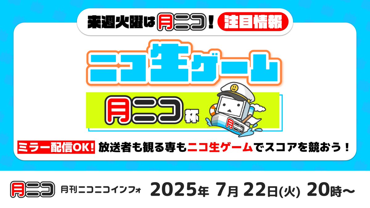 ⋰ 🎤🎶 #歌コレ2025秋 💃🕺 #踊コレ2025秋 最新情報✨担当者が生出演