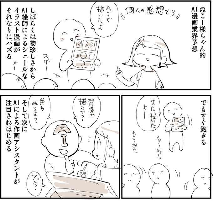 ぬこー様ちゃん@ロードバイク狂(@nukosama) さんのマンガ一覧