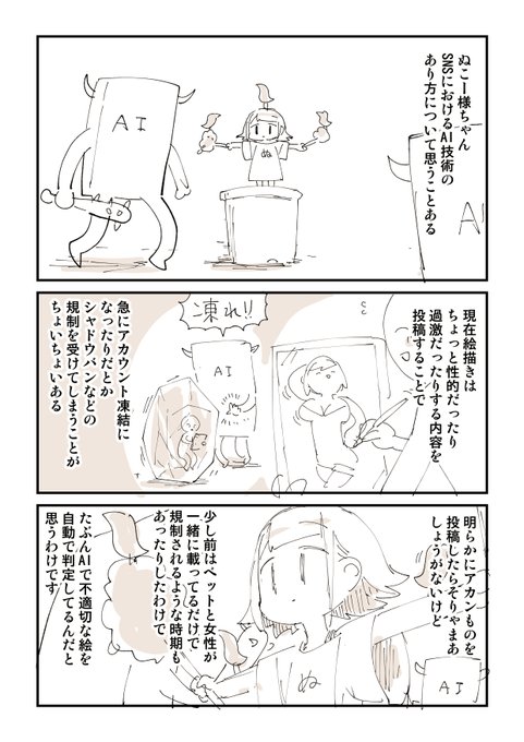 ★ ぬこ様 ★ ぬこー様ちゃん@ロードバイク狂(@nukosama) さんのマンガ一覧