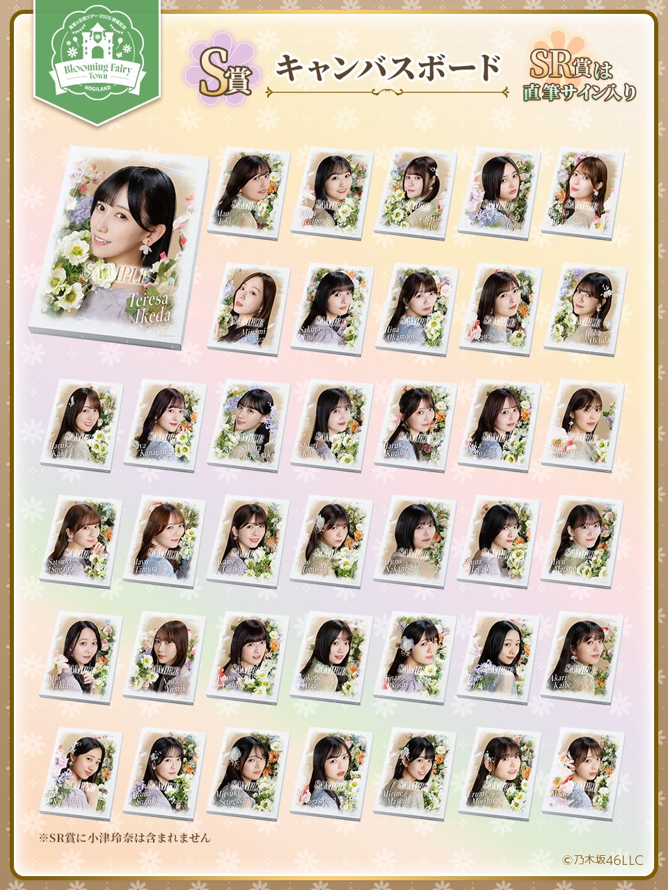 乃木坂46 4期生　ツアーロゴのぼり　11人直筆サイン　いただき！キャンペーン 乃木坂46 4期生 ツアーロゴのぼり 11人直筆サイン いただき