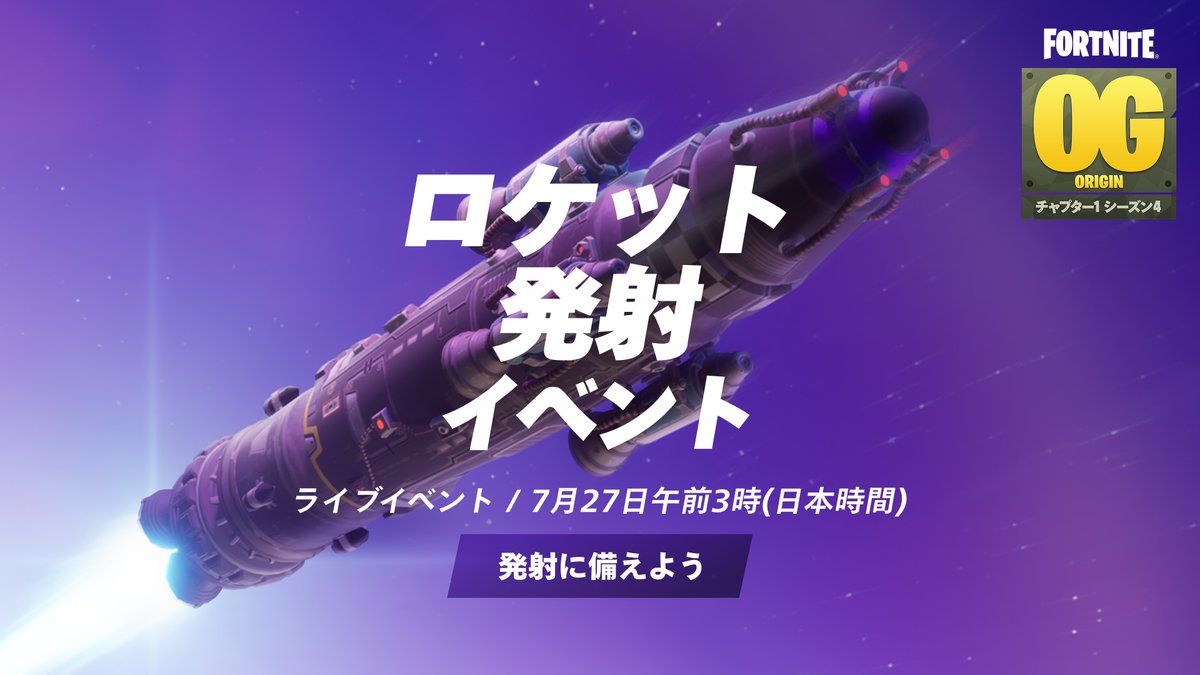 FortniteJP's tweet image. 衝撃が過去からやって来る...。