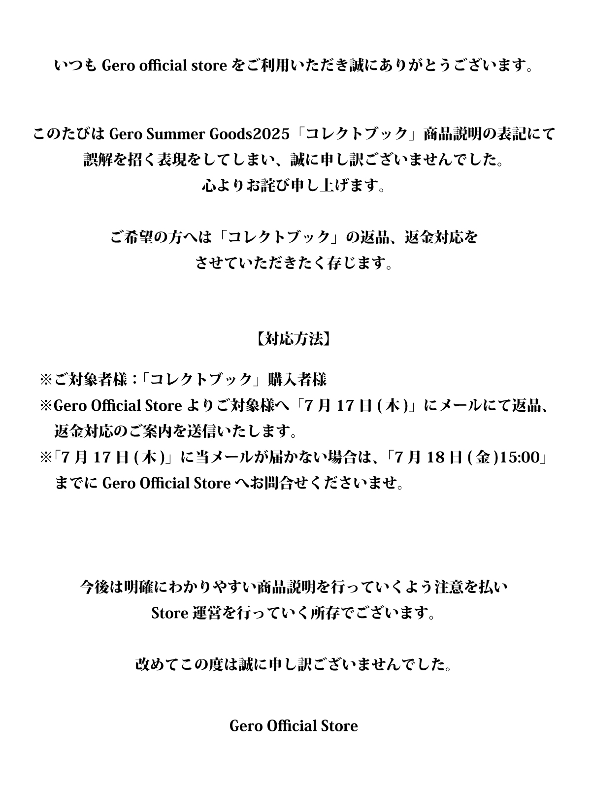 39@お値下げコメント欄にて承ります　 Geroいんふぉ on X: 