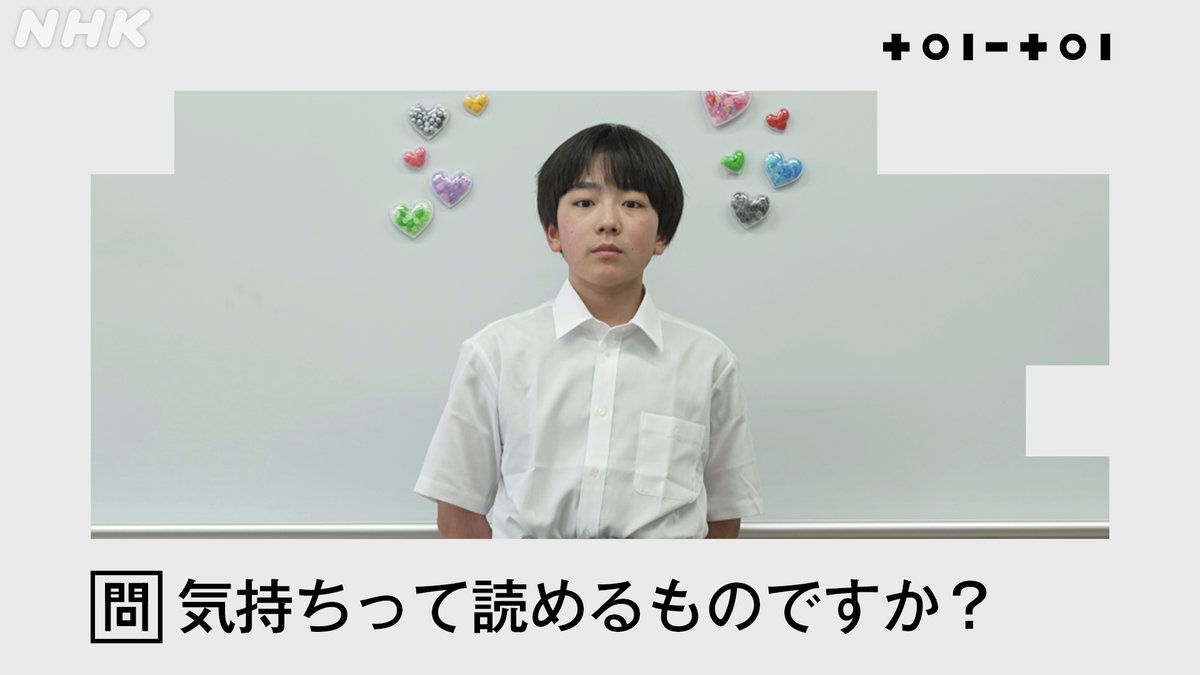 nhk_toitoi's tweet image. 🕗7/17(木)20:00 #toitoi #Eテレ
文章をつづり、イラストを描くのが得意な高校2年生 藤田壮眞さん。 #自閉スペクトラム症 があります。
立てた問いは
◤気持ちって読めるものですか?◢
直木賞作家やスタジオメンバーと「問い」を探求します。
語り #稲垣吾郎
nhk.jp/p/ts/72L62Z715…