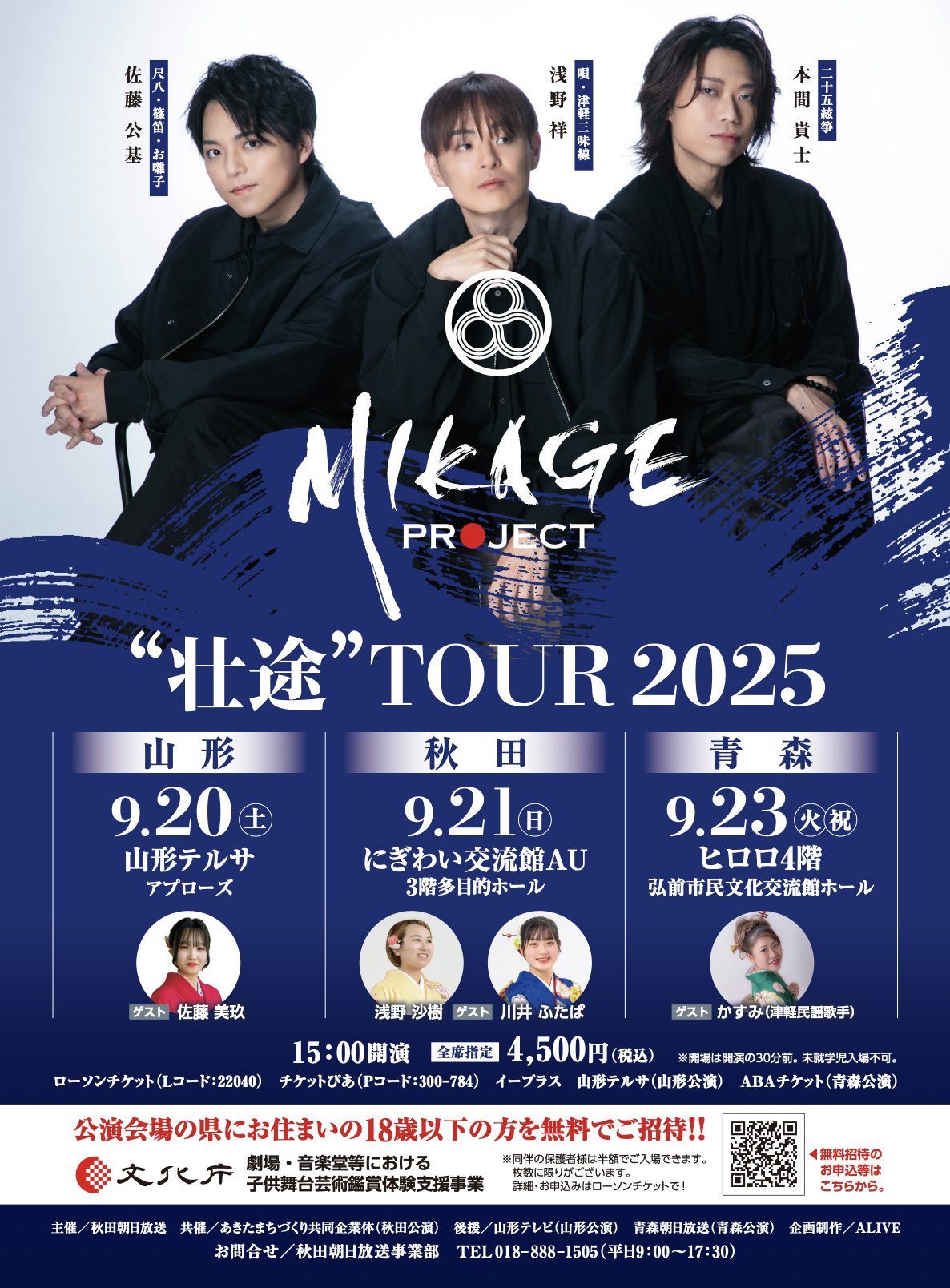 MIKAGE PROJECT on X: 