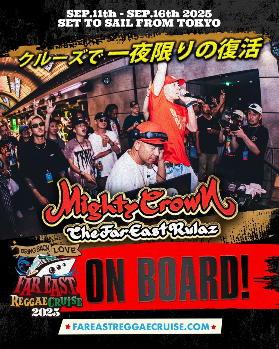 MightyCrownInfo's tweet image. MIGHTY CROWN、9月出航「Far East Reggae Cruise」で一夜限りの奇跡の復活⚡️
いよいよ出航まで2ヶ月を切ったミュージッククルーズ「Far East Reggae Cruise」。その船上で開催されるイベント「World Bash」一夜限りのプレイ
最後のレゲエ・クルーズ ご予約はお早めに!
fareastreggaecruise.com