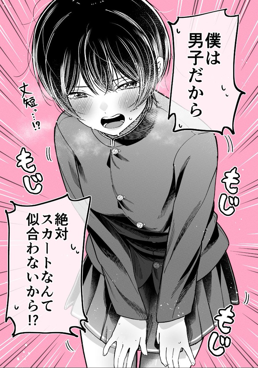 kokitoyama's tweet image. スカートを履かされる男装女子