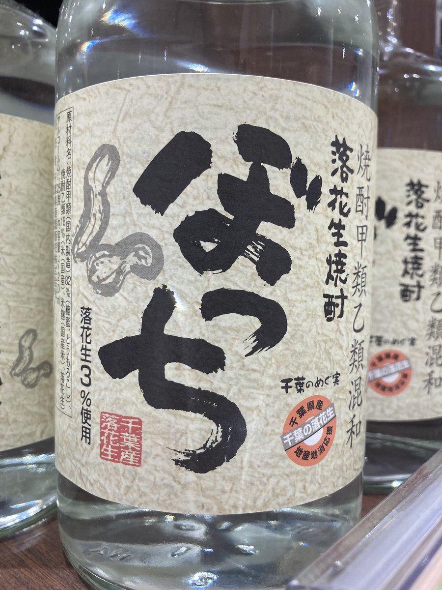 20年以上千葉県に住み着いてるけど初めてみた👀