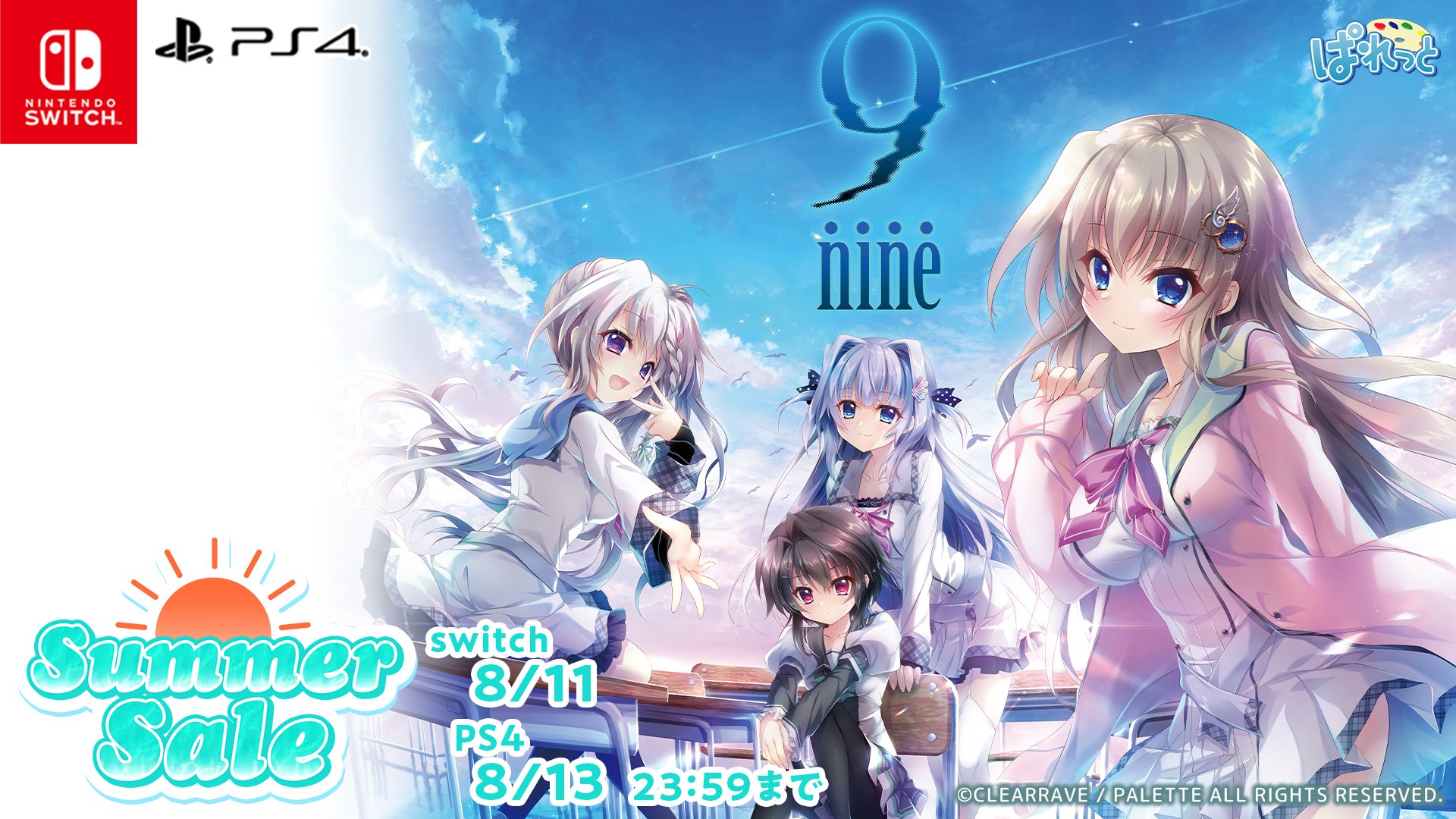 9-nine-』公式 on X: 