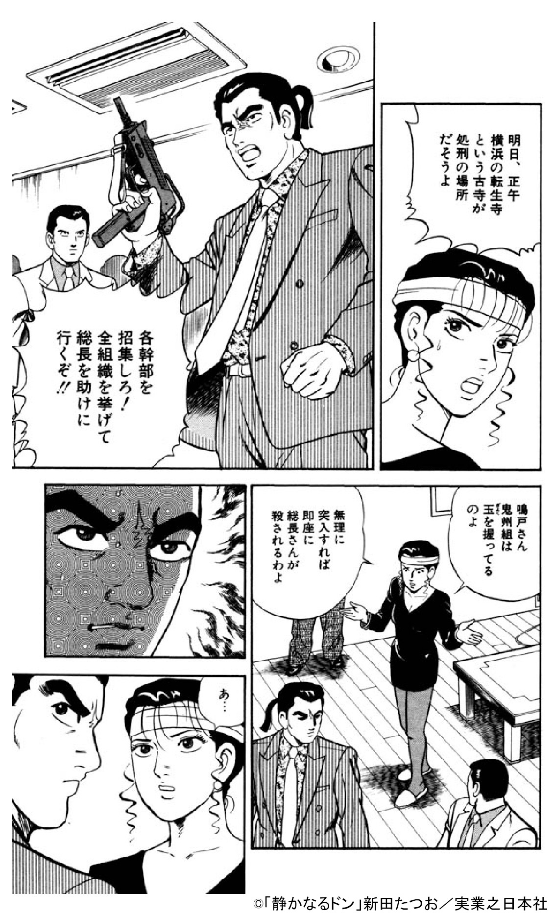 静かなるドン【公式】ボイスコミックチャンネル