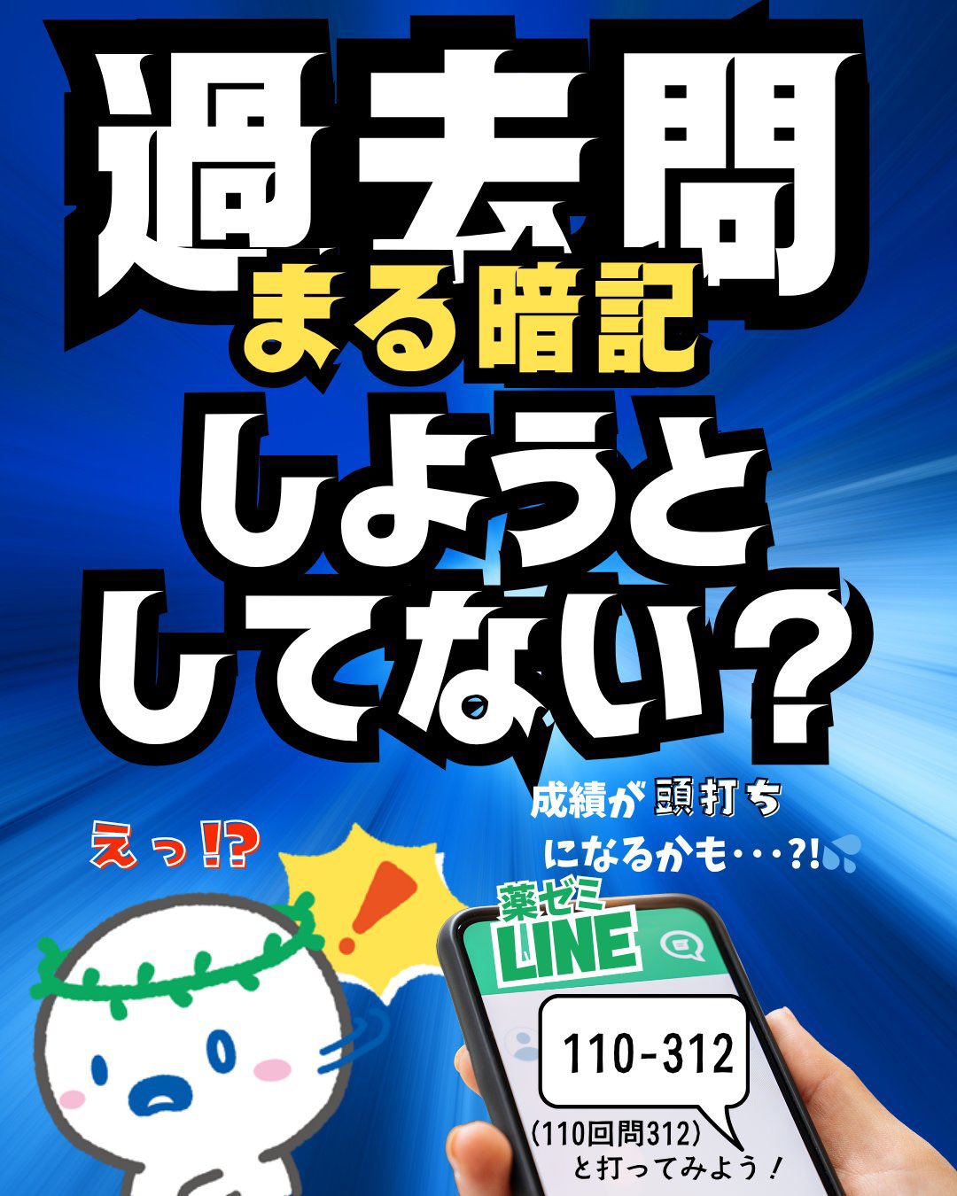 薬ゼミ 白問 110回 解説あり+その他 第110回薬剤師国家試験 問題・解答・総評 - 薬学ゼミナール