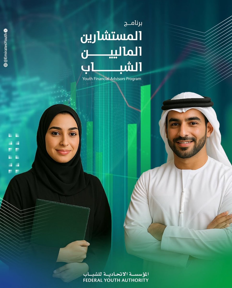 BoltConsultancy's tweet photo. BREAKING: Youth Financial Advisors Program launches!

9-month intensive program featuring:
→ CISI-certified workshops
→ Expert mentorship
→ Hackathon competition
→ Finance internships
→ Book clubs &amp; networking
Delivered by BOLT 

#UAEYouth #FinTech #CareerDevelopment https://t.co/ZFlCRJk5KB