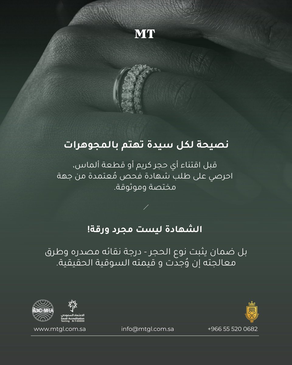 / 

خلي مجوهراتك دايمًا مضمونة 🎖️.

#الرياض #جدة #الاحجار_الكريمة 
#مجوهرات #مختبر #الماس #الذهب