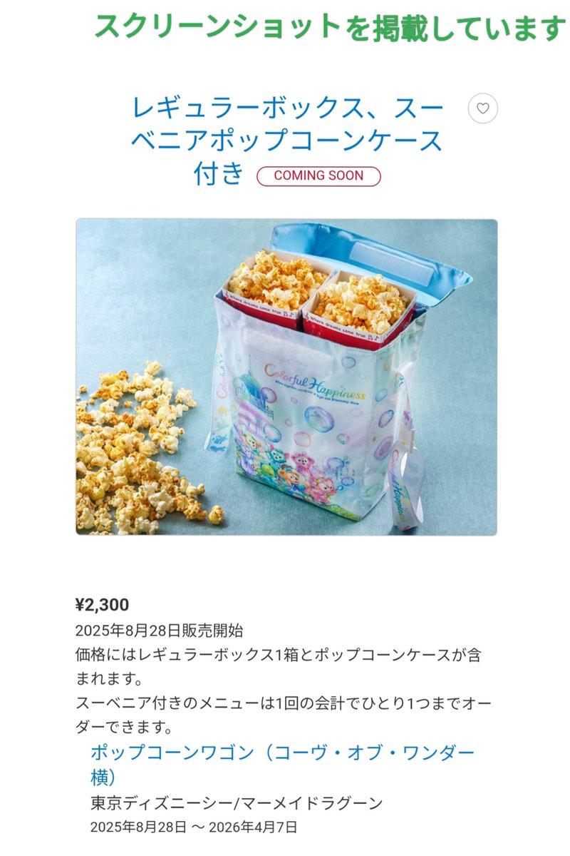 ダッフィー 9点セット　まとめ売り　ポップコーンケース Amazon.co.jp: ダッフィー ポップコーンバケット 『東京