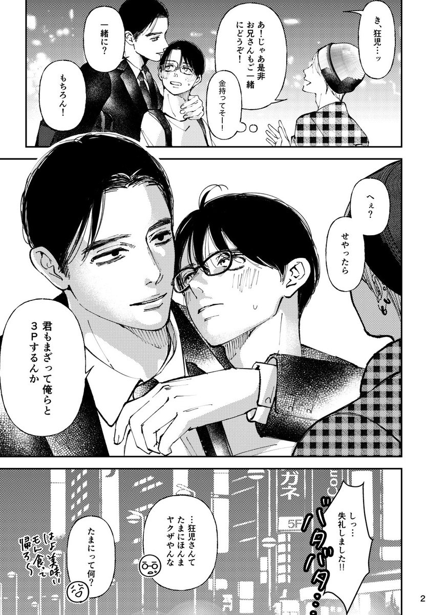 たまに893

狂聡 
