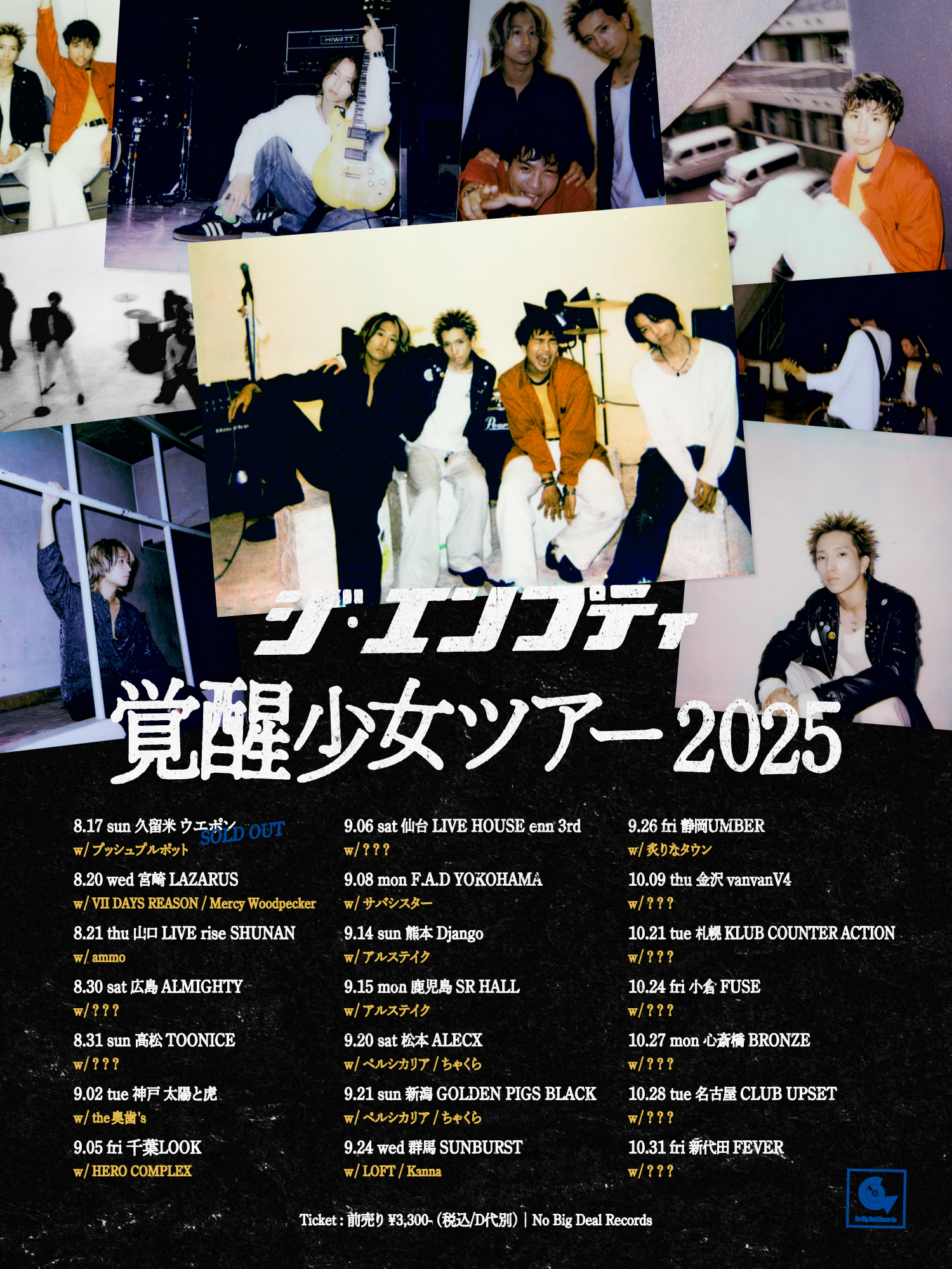 【未開封】FFF Concert EM JD PP F.A.D YOKOHAMA on X: 
