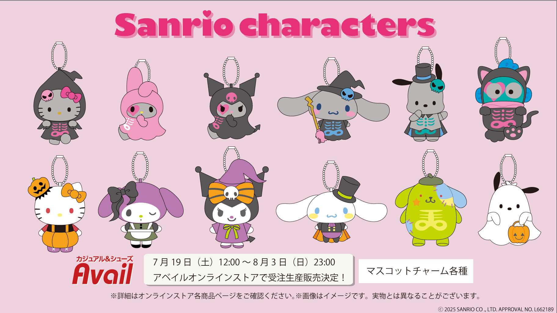 みんなのたあ坊　マスコットチャーム　セット　アベイル　しまむら　サンリオ みんなのたあ坊 マスコットチャーム セット アベイル しまむら