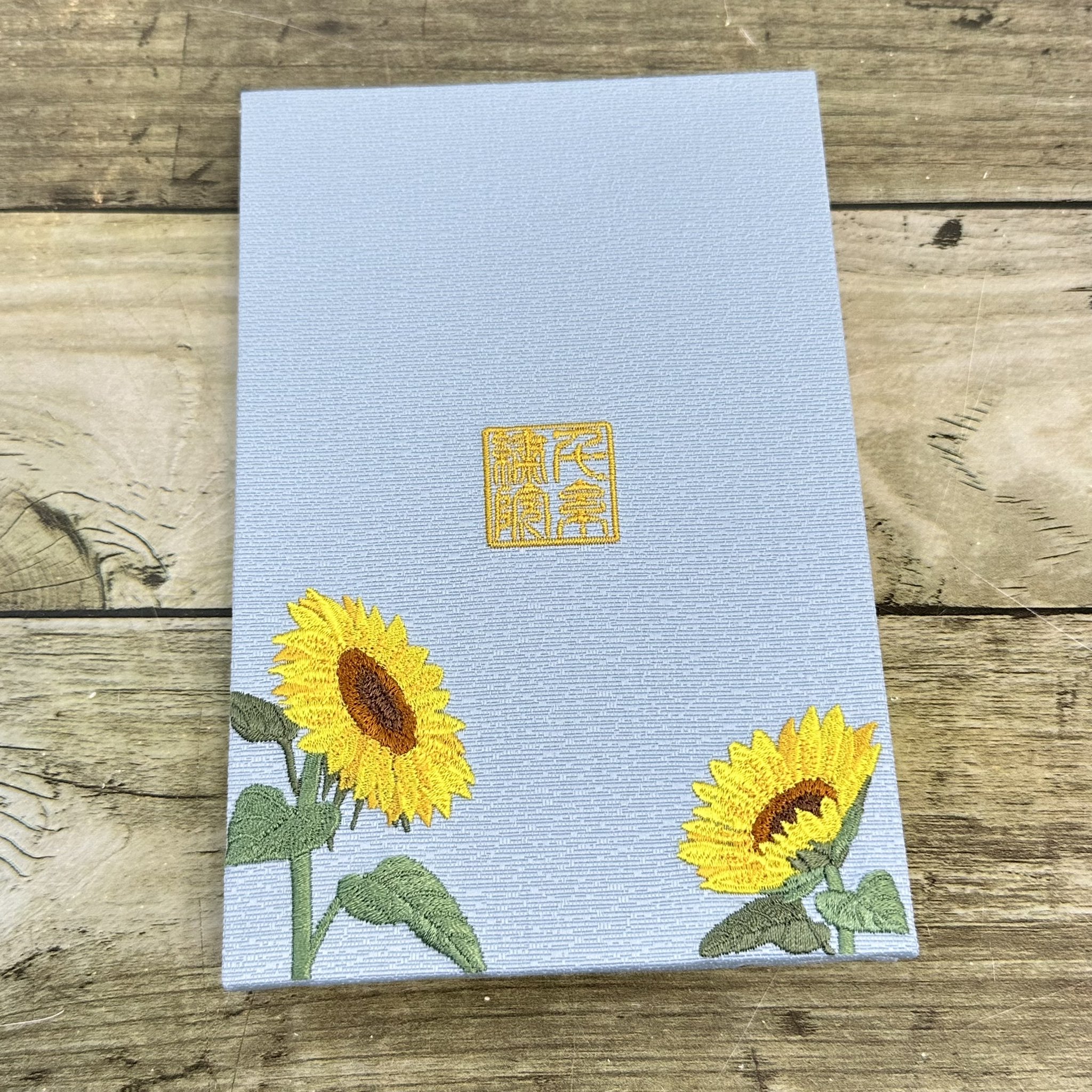 ♦専用出品♦千糸繍院　製作✿ひまわり✿刺繍御朱印　ゴッホ【ひまわり】風　快神社他 ♢専用出品♢千糸繍院 製作✿ひまわり✿刺繍御朱印 ゴッホ