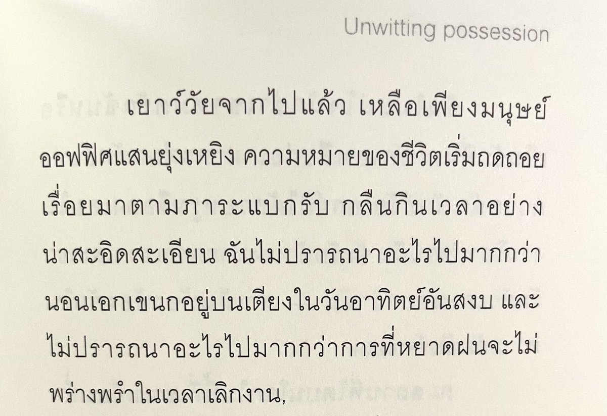 กลิ่นหนังสือ (@klinnangsue) on Twitter photo 